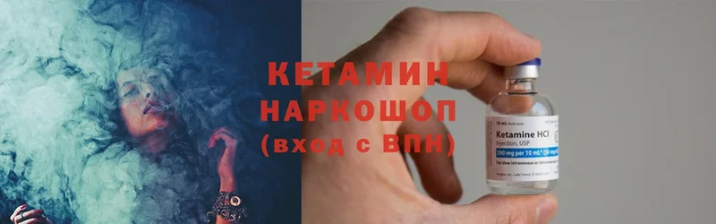 КЕТАМИН ketamine  KRAKEN ссылки  Уржум 