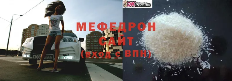 MEGA ссылка  Уржум  Меф мука 